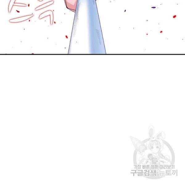 로벨 111화 15