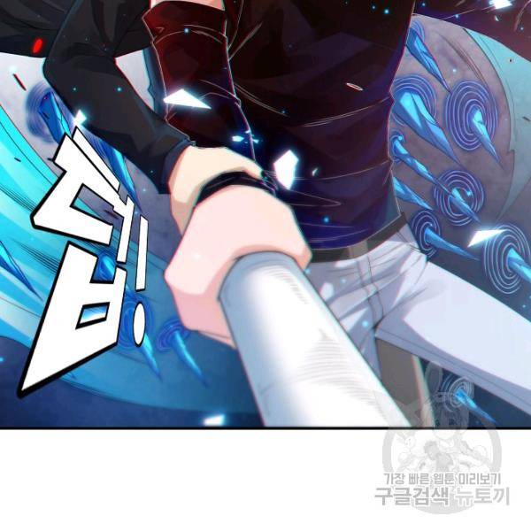 로벨 111화 17