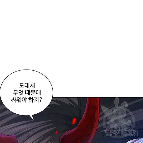 로벨 111화 18