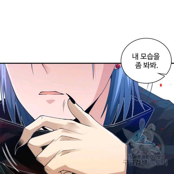 로벨 111화 20