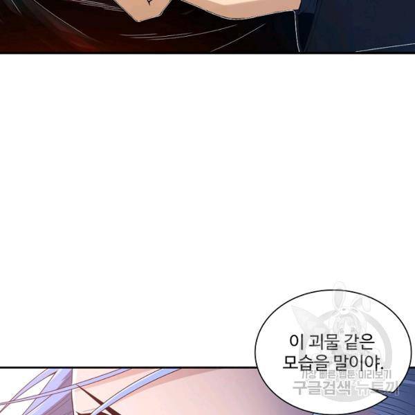 로벨 111화 21