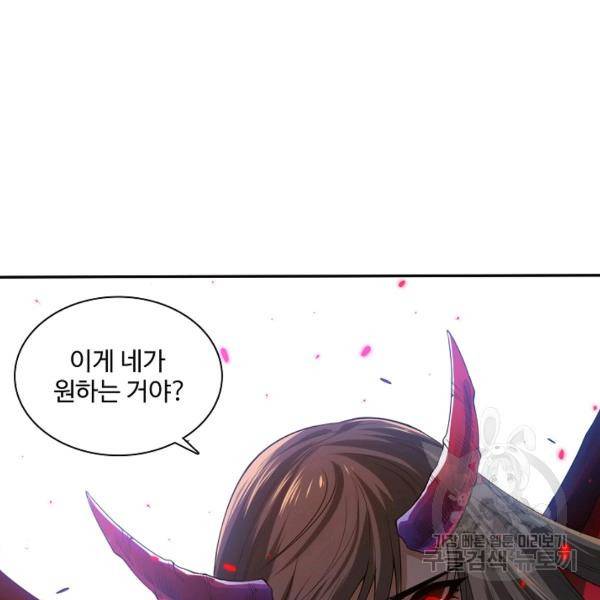 로벨 111화 23