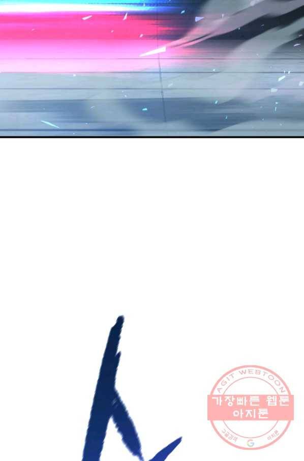 레벨업 못하는 플레이어-59화 13