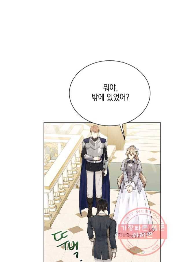 녹음의 관 65화 1