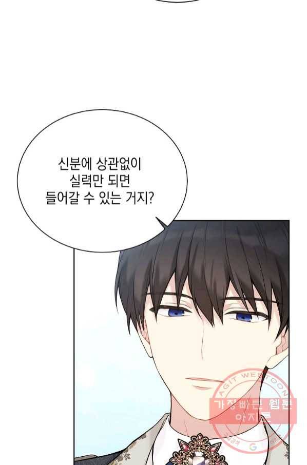 녹음의 관 65화 4