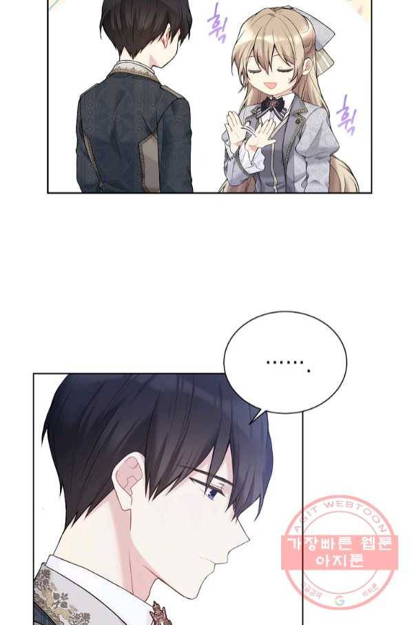 녹음의 관 65화 7