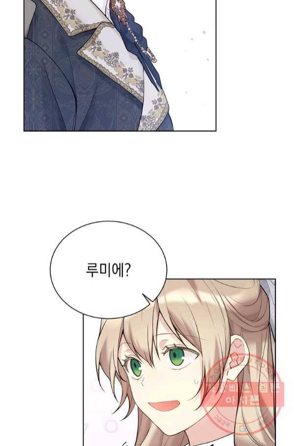 녹음의 관 65화 8