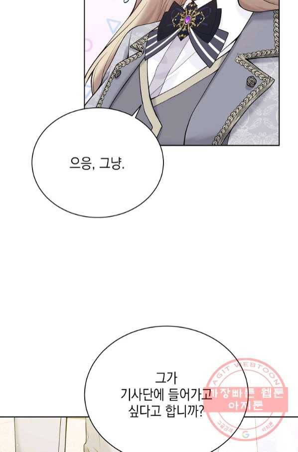 녹음의 관 65화 9