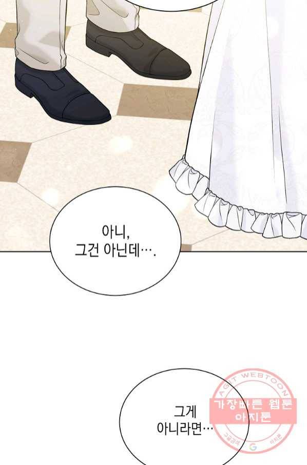 녹음의 관 65화 10