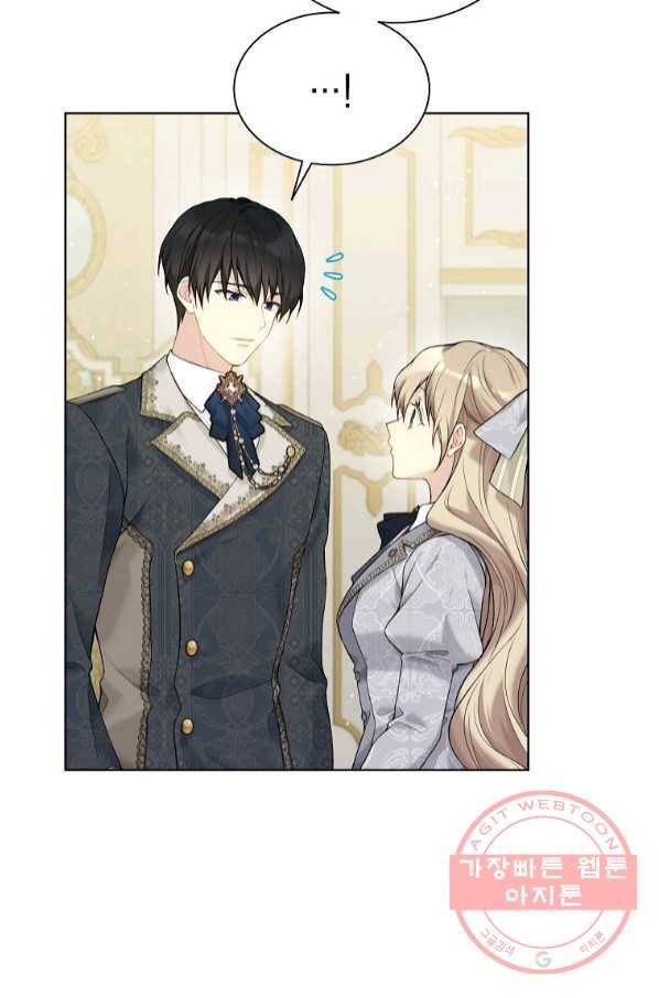 녹음의 관 65화 11