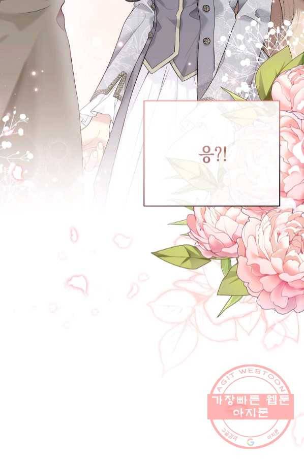 녹음의 관 65화 14