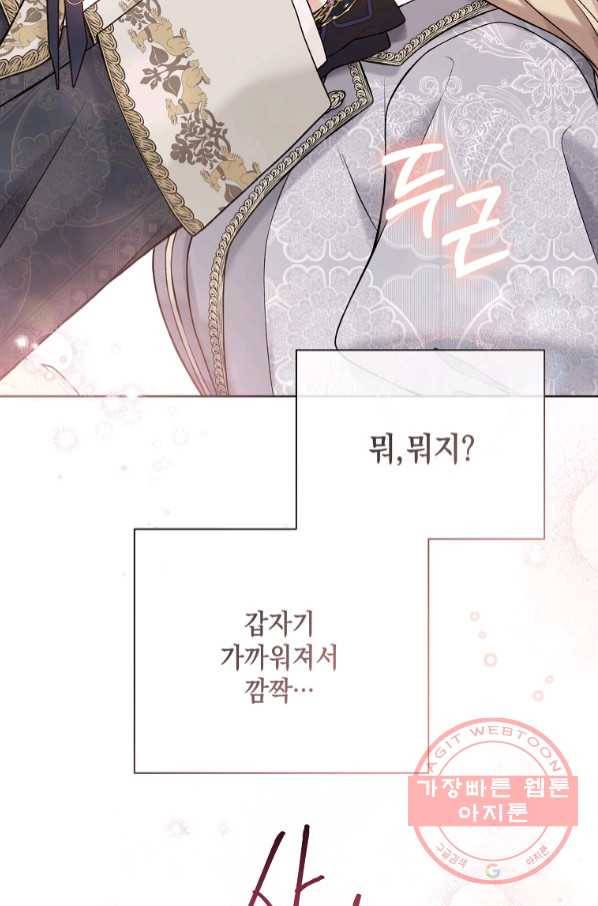 녹음의 관 65화 17
