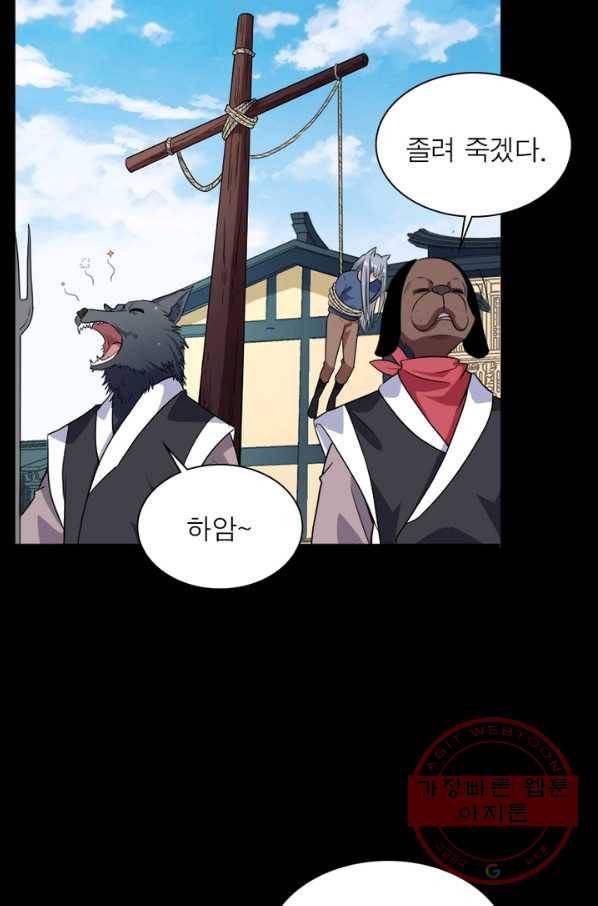 먼치킨 육아일기 191화 3