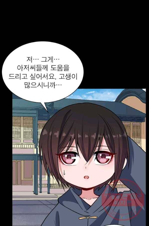 먼치킨 육아일기 191화 5