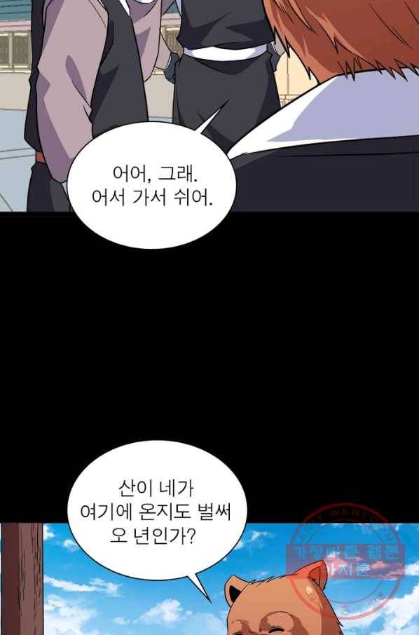먼치킨 육아일기 191화 7
