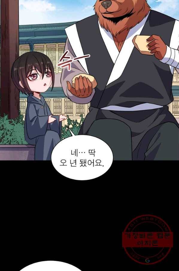 먼치킨 육아일기 191화 8