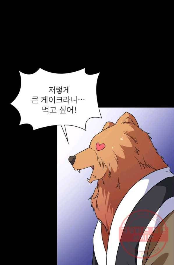 먼치킨 육아일기 191화 11