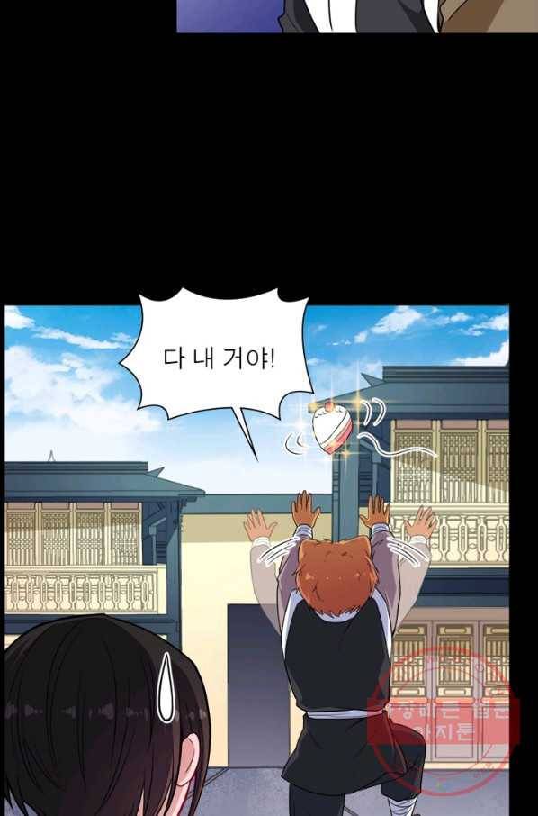먼치킨 육아일기 191화 12