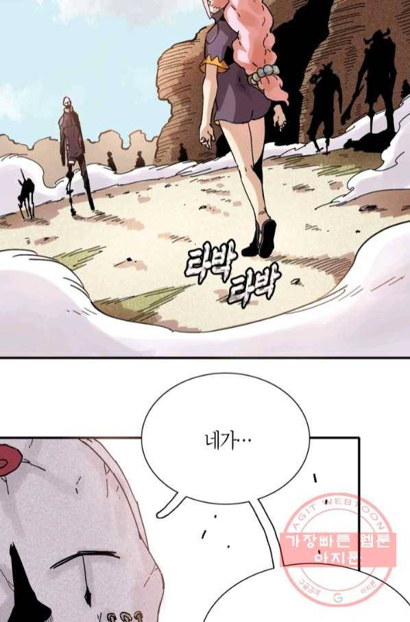 멸망한 세계를 되살리는 방법 9화 3