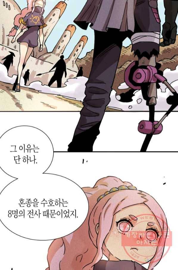 멸망한 세계를 되살리는 방법 9화 5