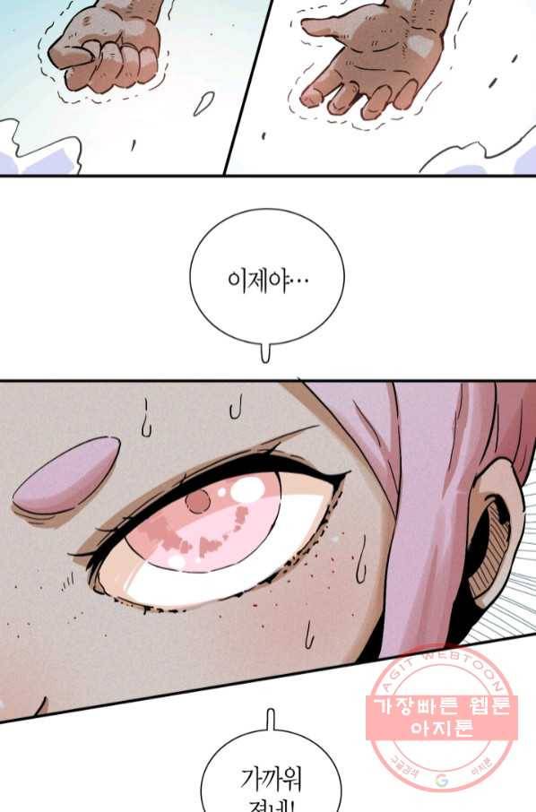멸망한 세계를 되살리는 방법 9화 15