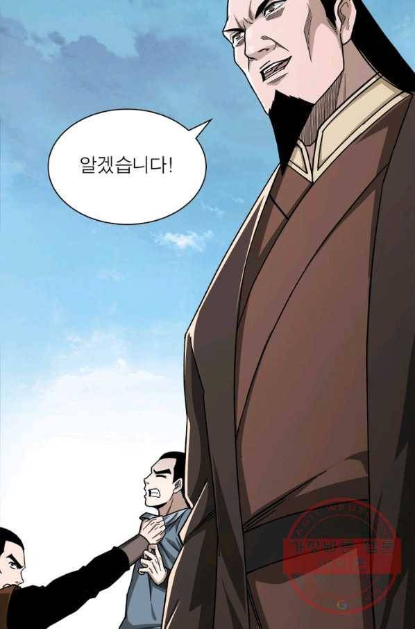 빌런으로 이직하다 101화 3