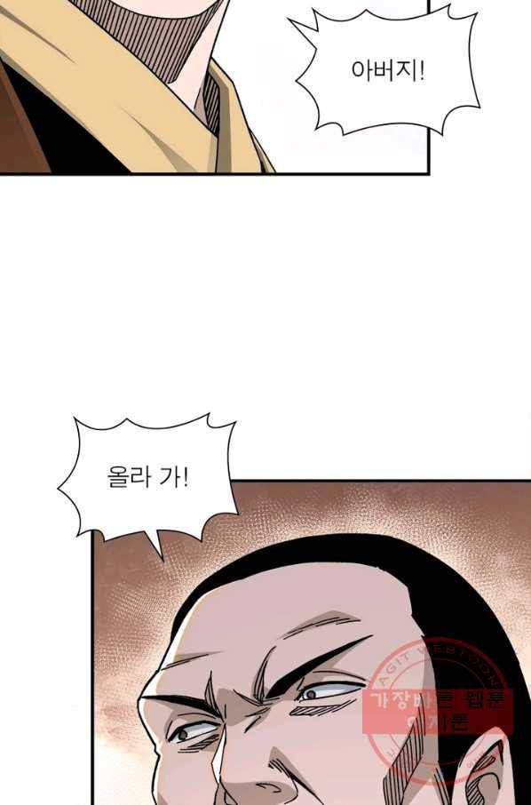 빌런으로 이직하다 101화 5