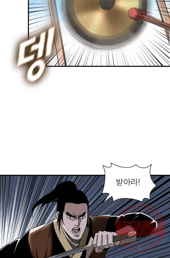빌런으로 이직하다 101화 10