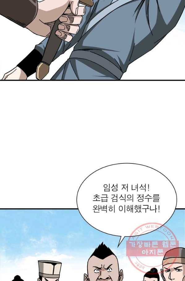 빌런으로 이직하다 101화 13