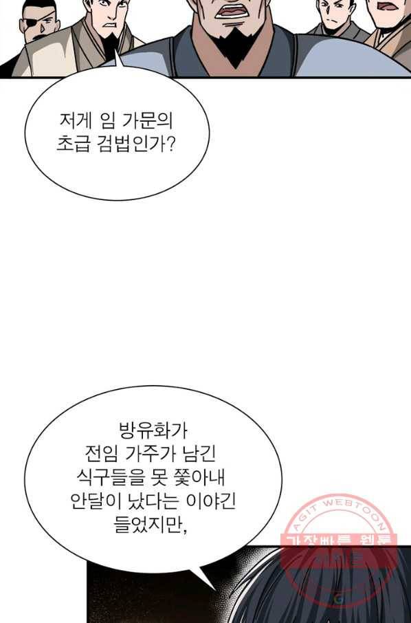 빌런으로 이직하다 101화 14