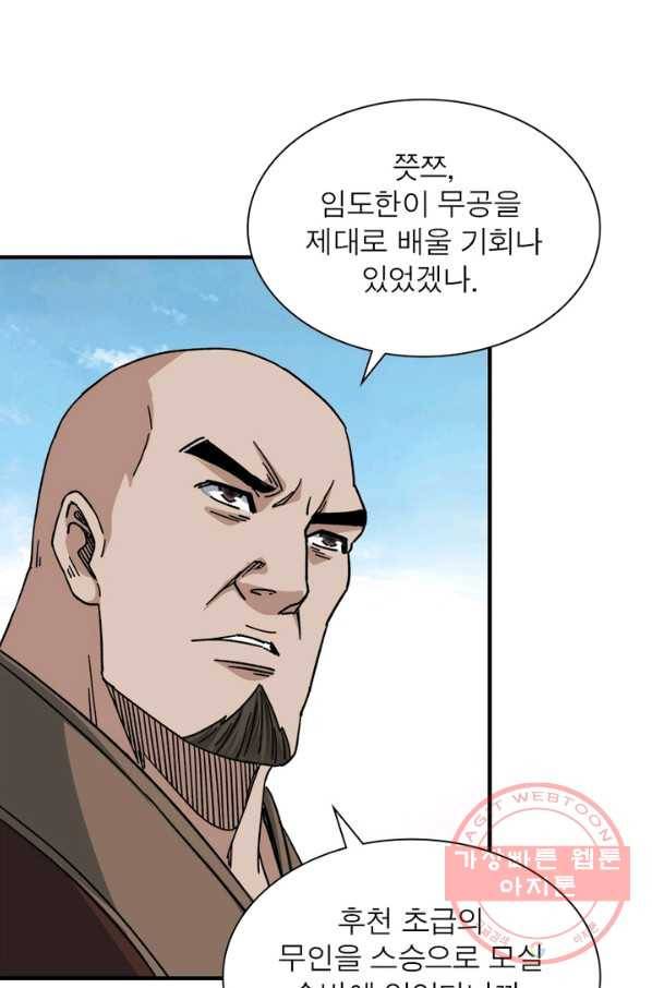 빌런으로 이직하다 101화 16
