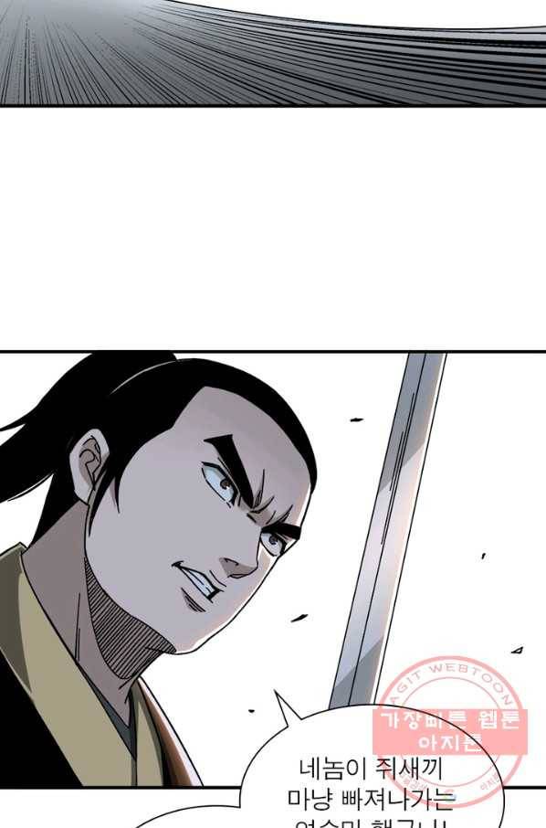 빌런으로 이직하다 101화 18