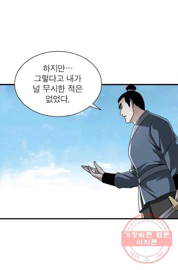 빌런으로 이직하다 101화 22