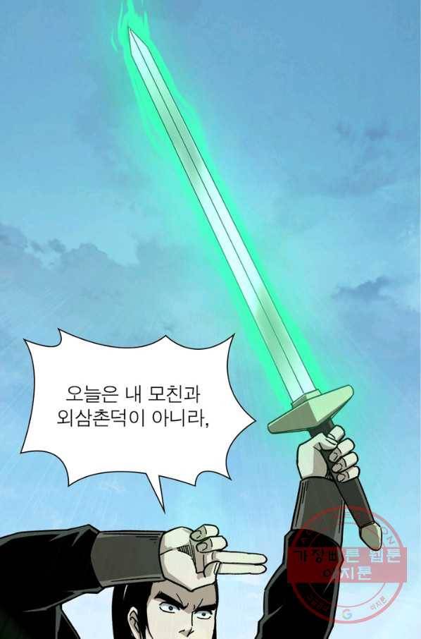 빌런으로 이직하다 101화 24