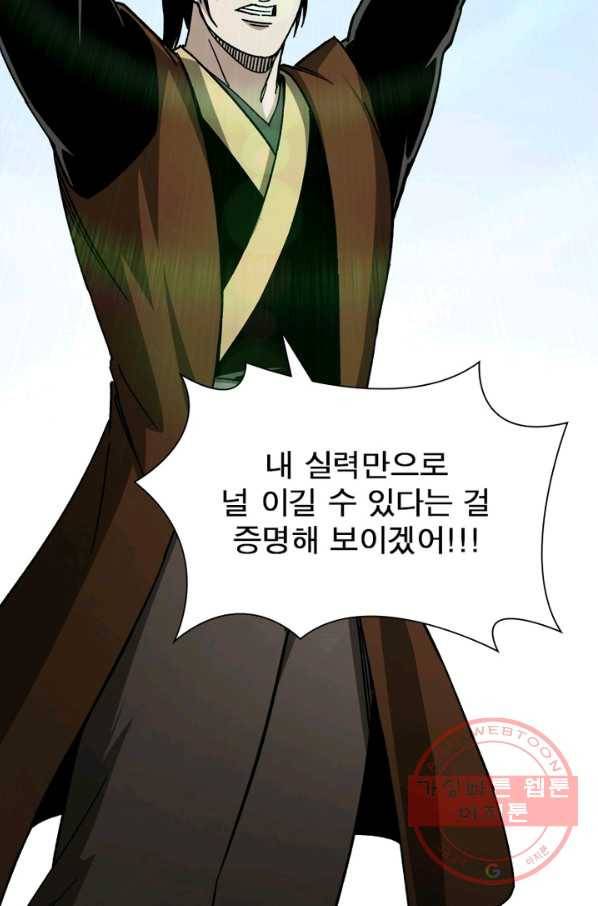 빌런으로 이직하다 101화 25