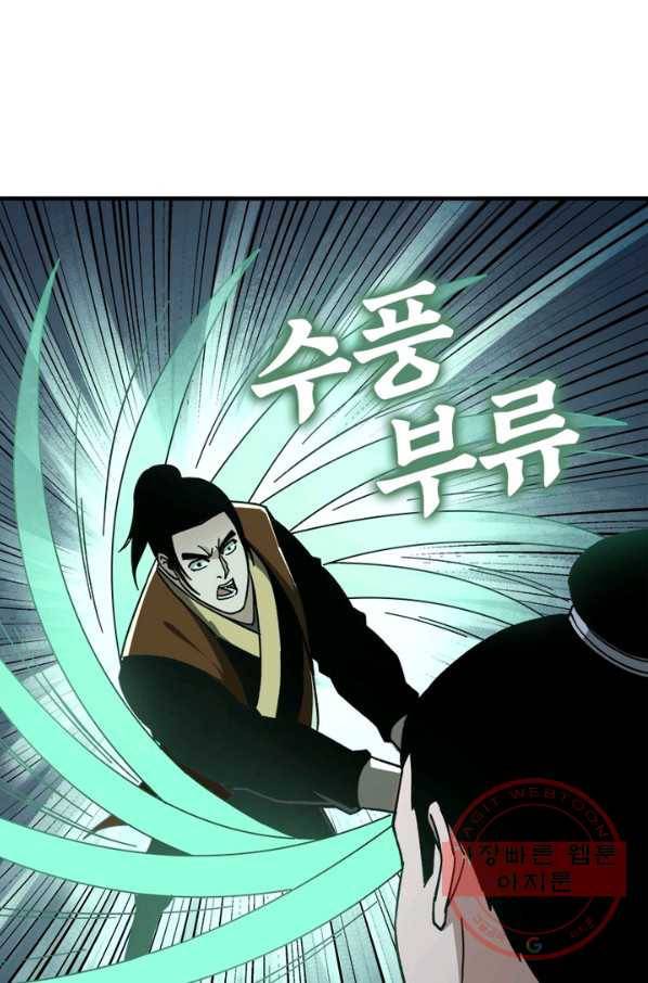 빌런으로 이직하다 101화 28