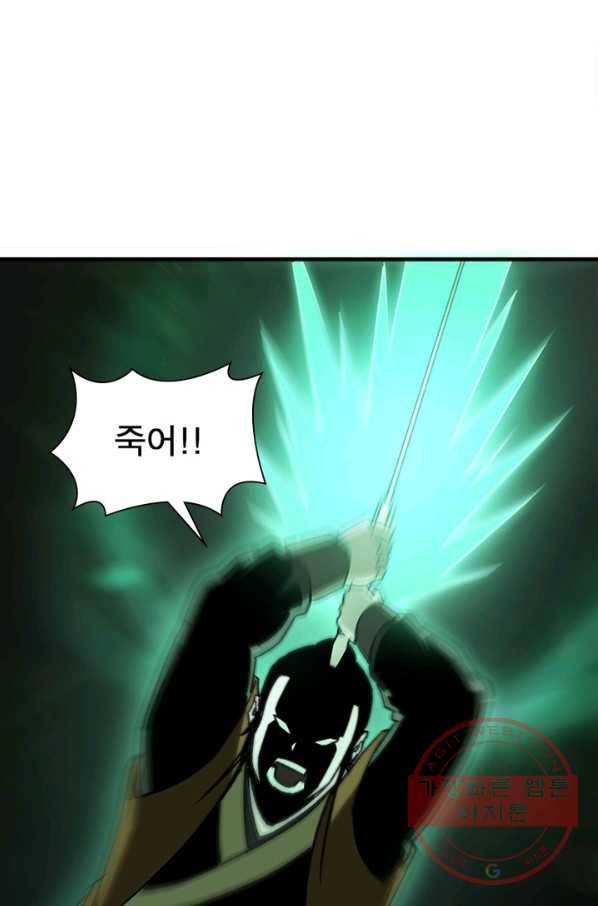 빌런으로 이직하다 101화 31