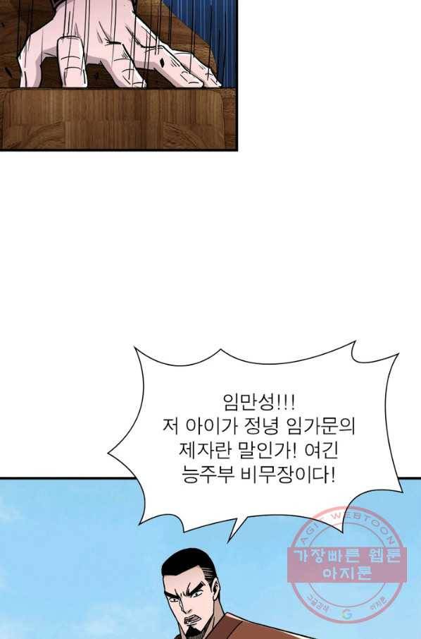빌런으로 이직하다 101화 38