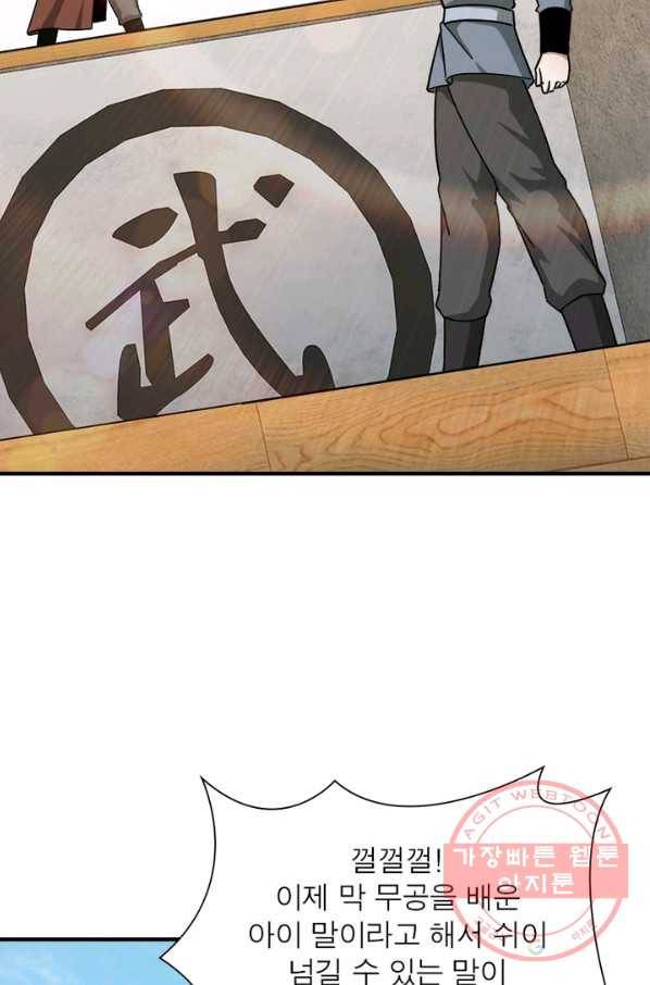 빌런으로 이직하다 101화 42