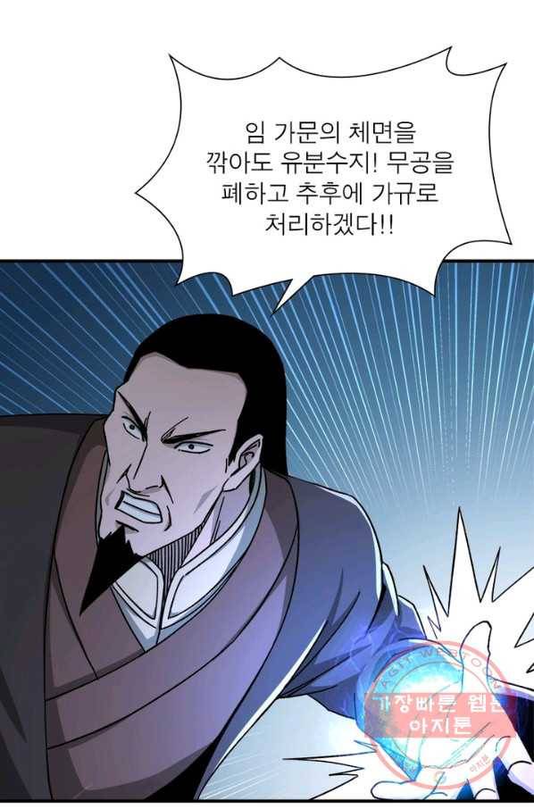 빌런으로 이직하다 101화 47