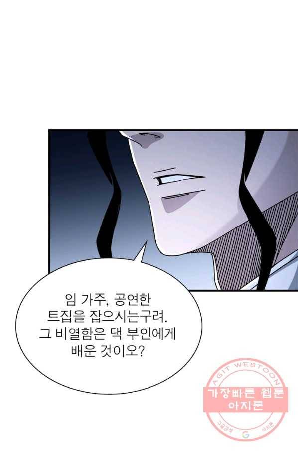 빌런으로 이직하다 101화 48