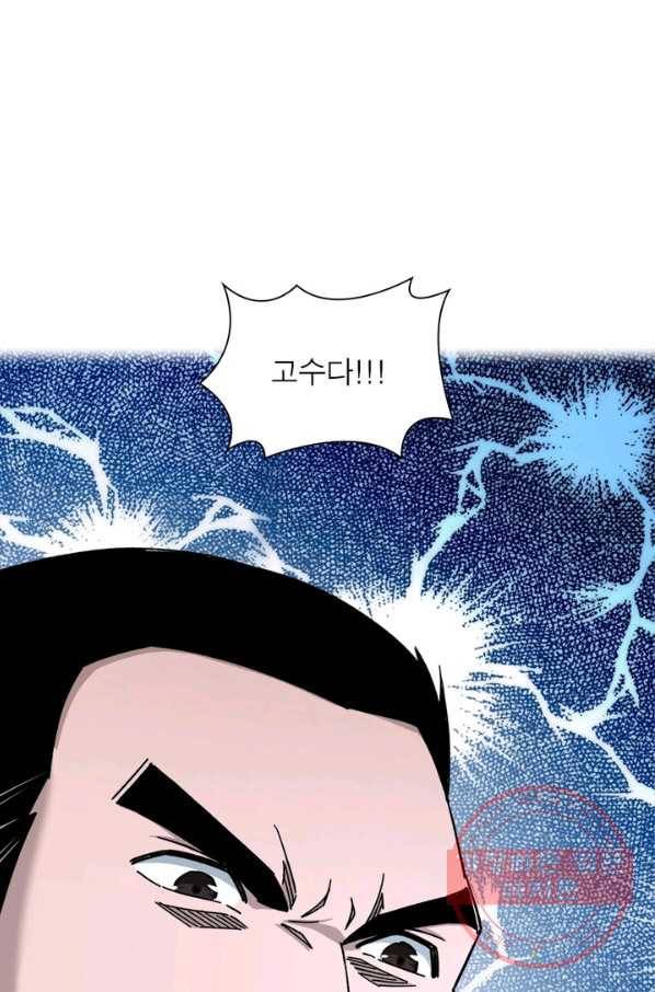 빌런으로 이직하다 101화 50