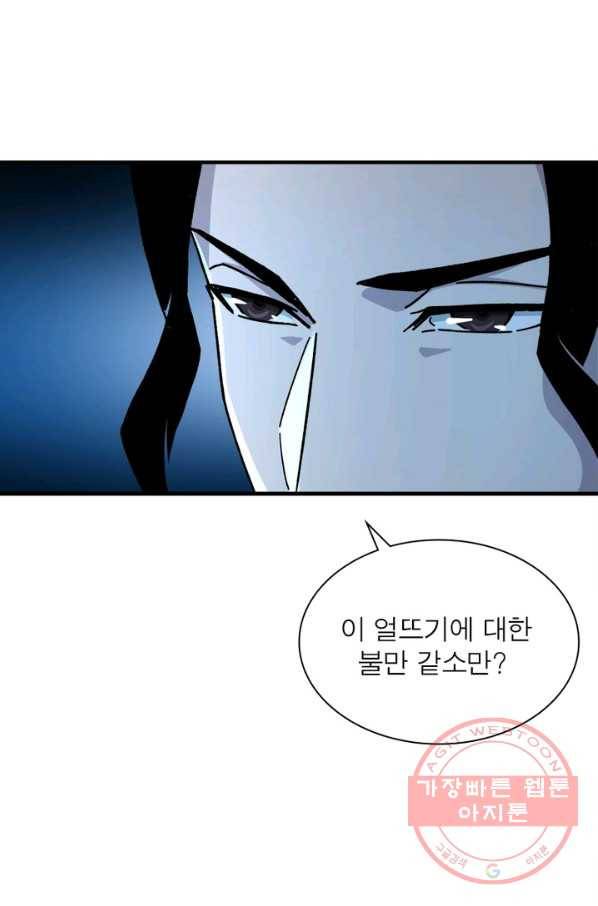빌런으로 이직하다 101화 53