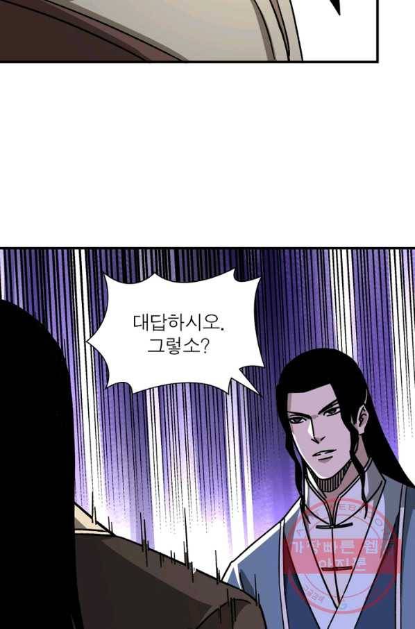 빌런으로 이직하다 101화 55