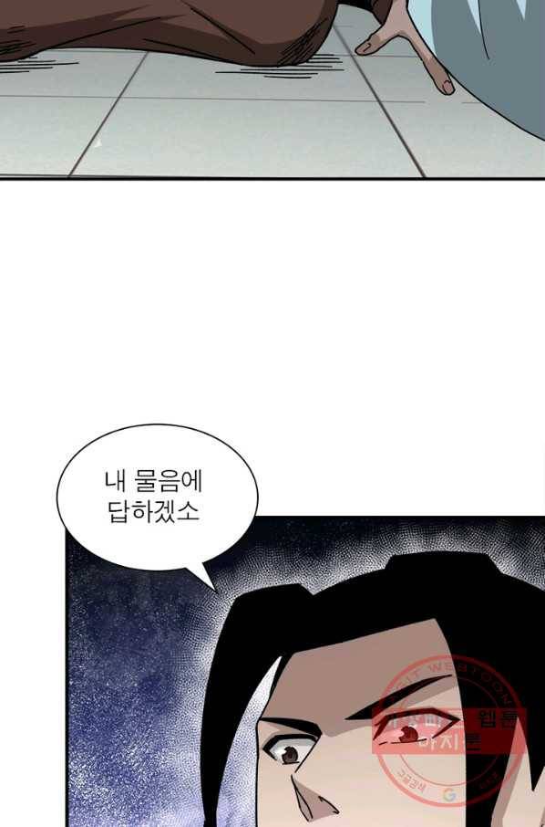 빌런으로 이직하다 101화 60