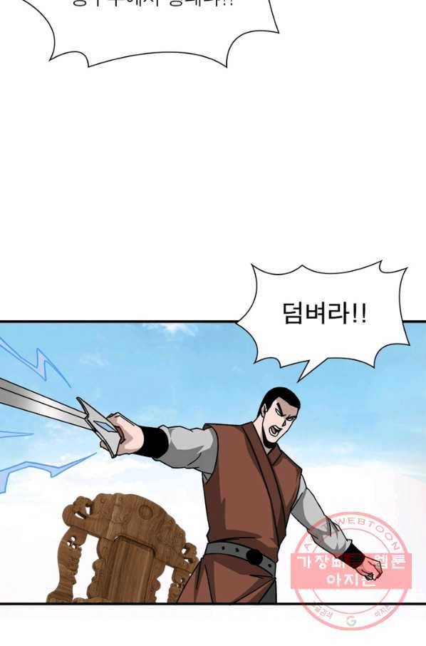 빌런으로 이직하다 101화 65