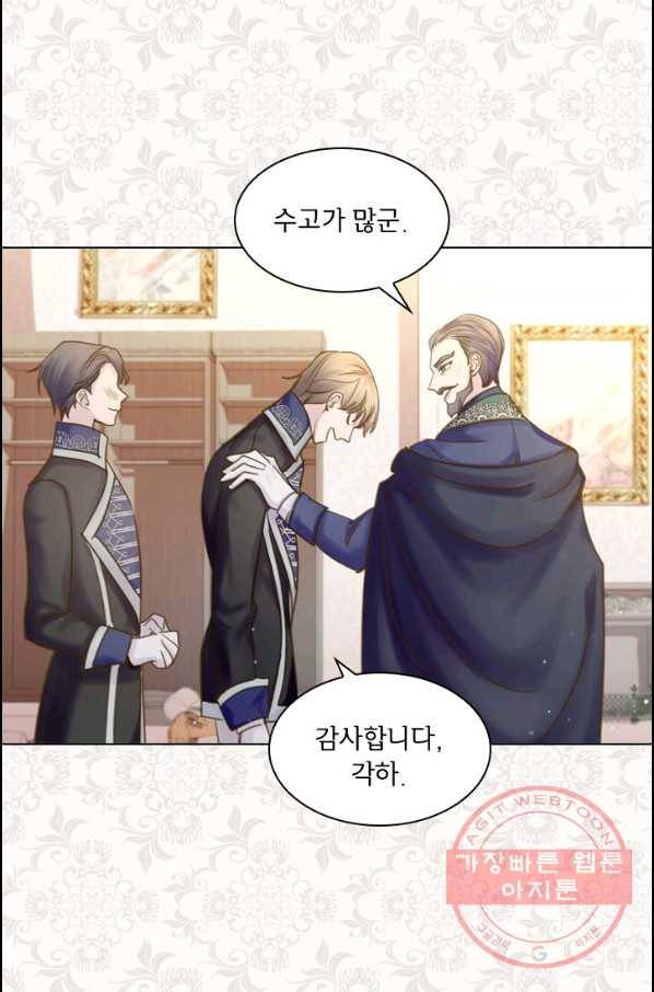 레이디 생존의 법칙 66화 3