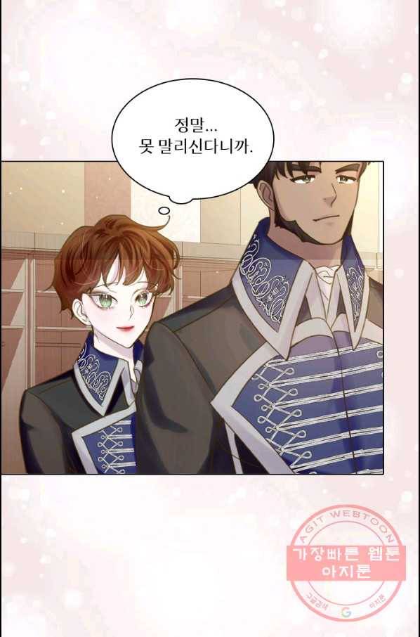레이디 생존의 법칙 66화 4