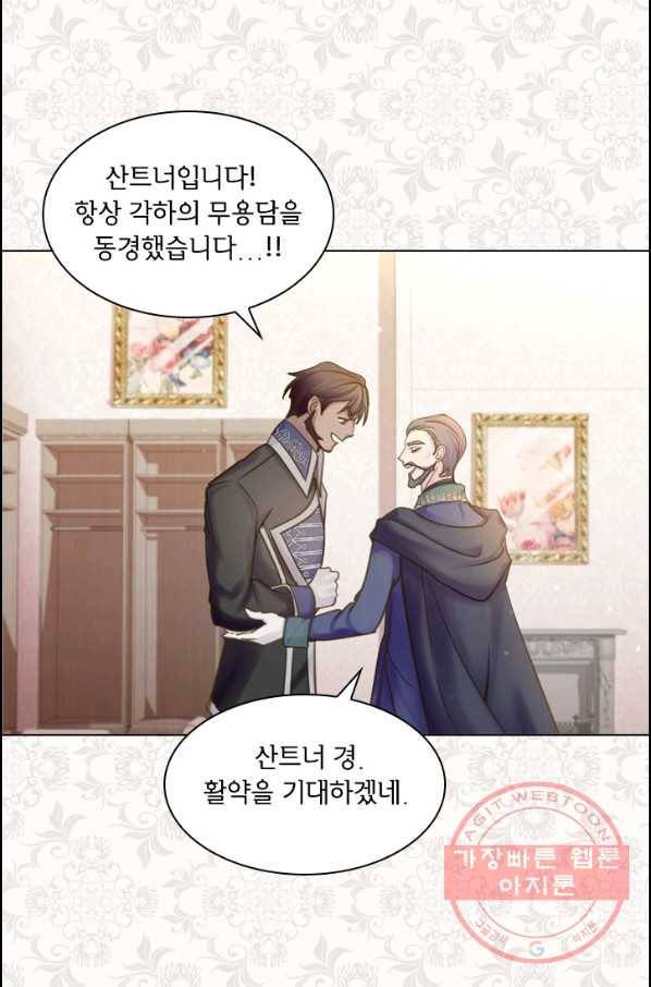 레이디 생존의 법칙 66화 5