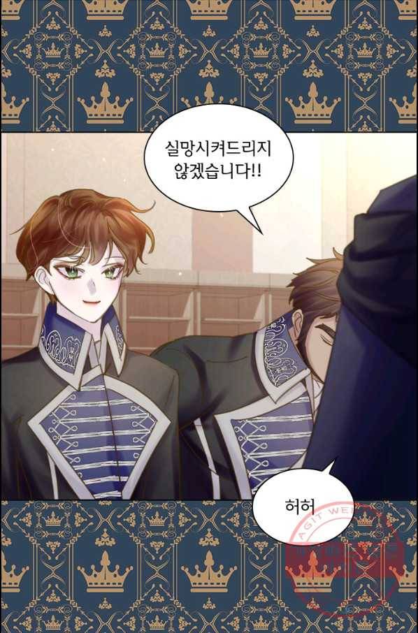 레이디 생존의 법칙 66화 6